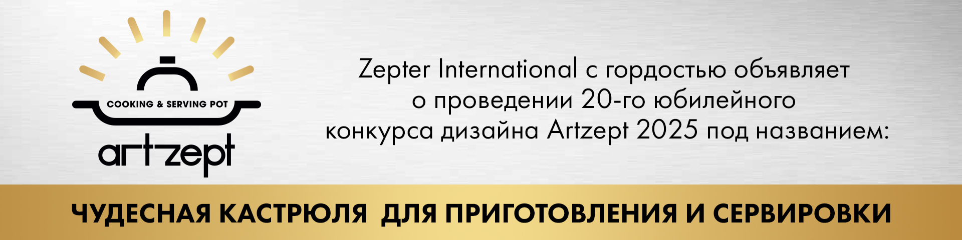 artzept_1920_480-(1).jpg