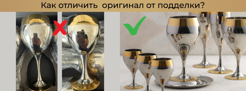 Осторожно: подделки Zepter! Как не стать жертвой фальсификата